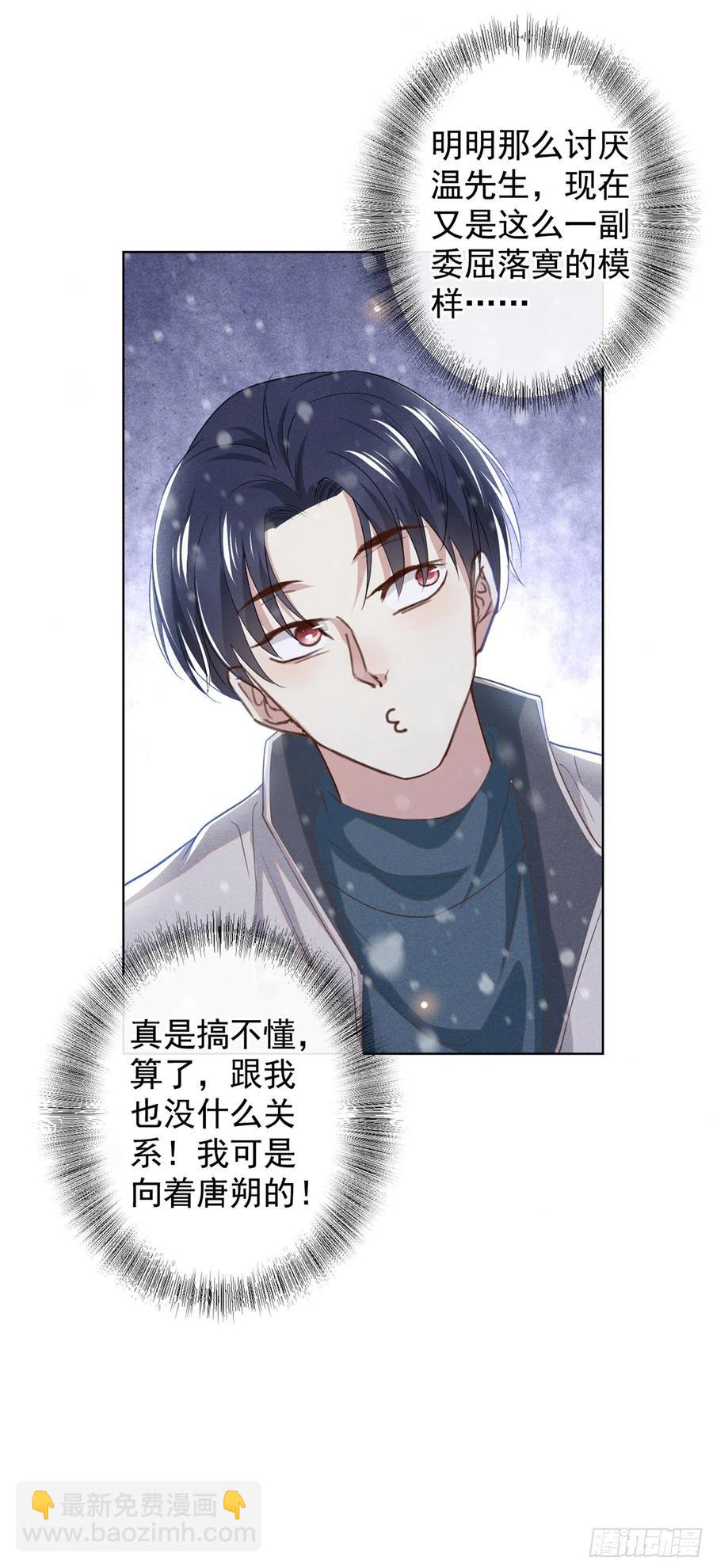 第91话 明明那么讨厌，却&hellip;-第95话