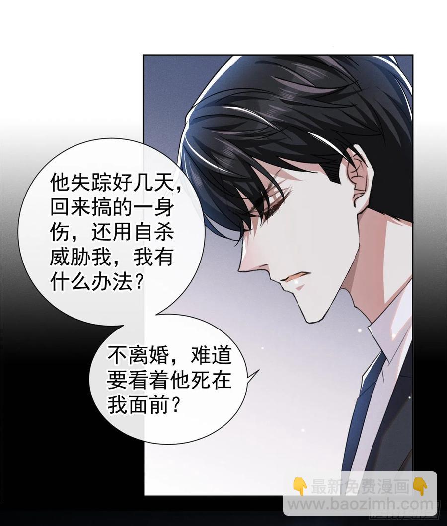 第91话 明明那么讨厌，却&hellip;-第95话