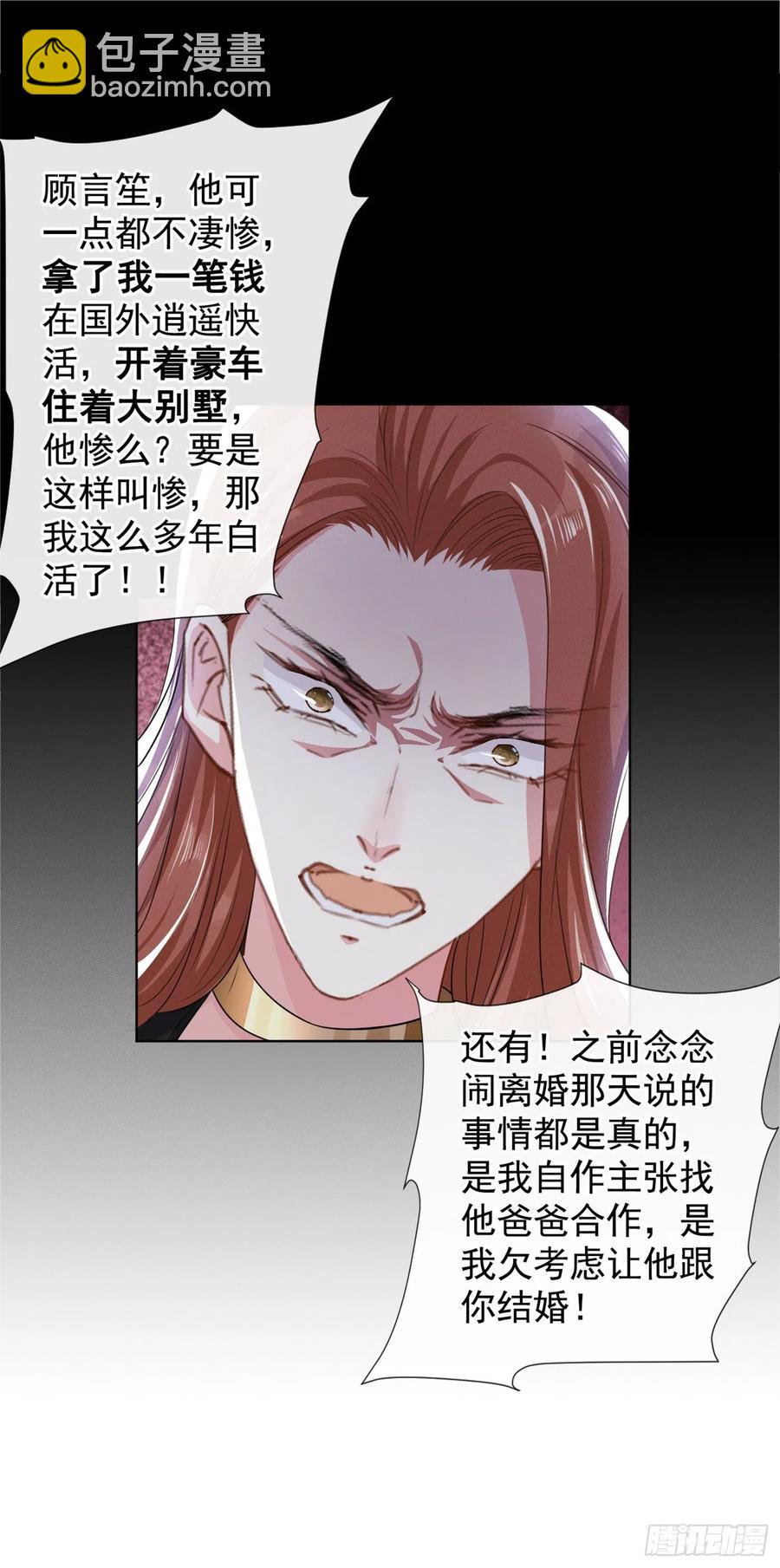 第91话 明明那么讨厌，却&hellip;-第95话