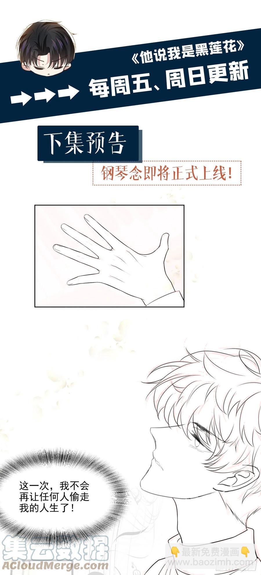 第91话 明明那么讨厌，却&hellip;-第95话