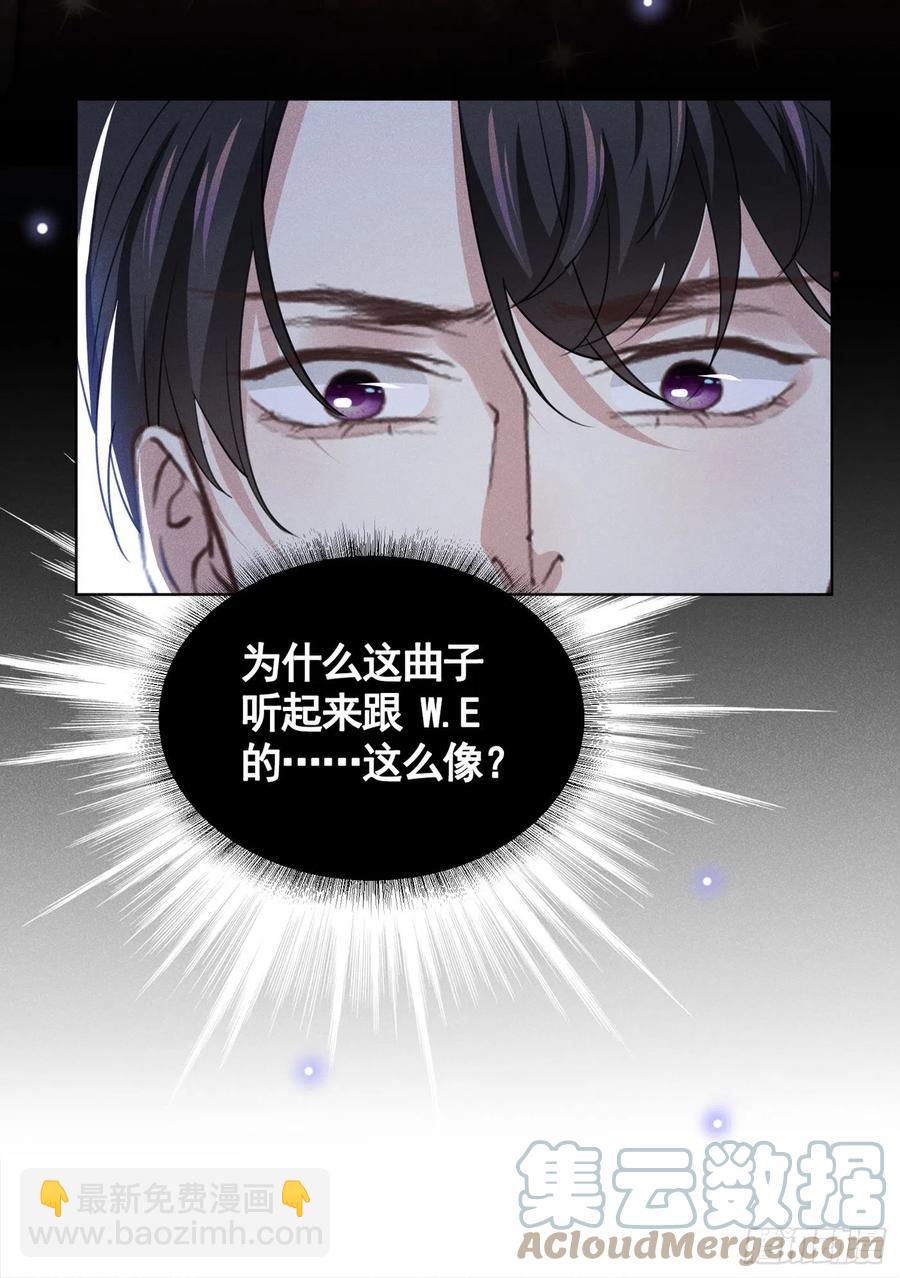 第93话 沈洛安是W.E？-第97话