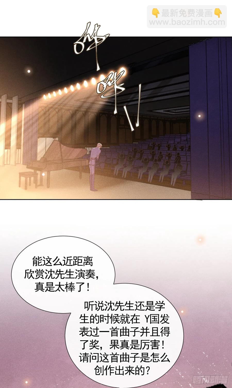 第93话 沈洛安是W.E？-第97话