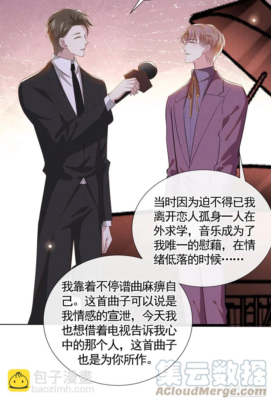 第93话 沈洛安是W.E？-第97话