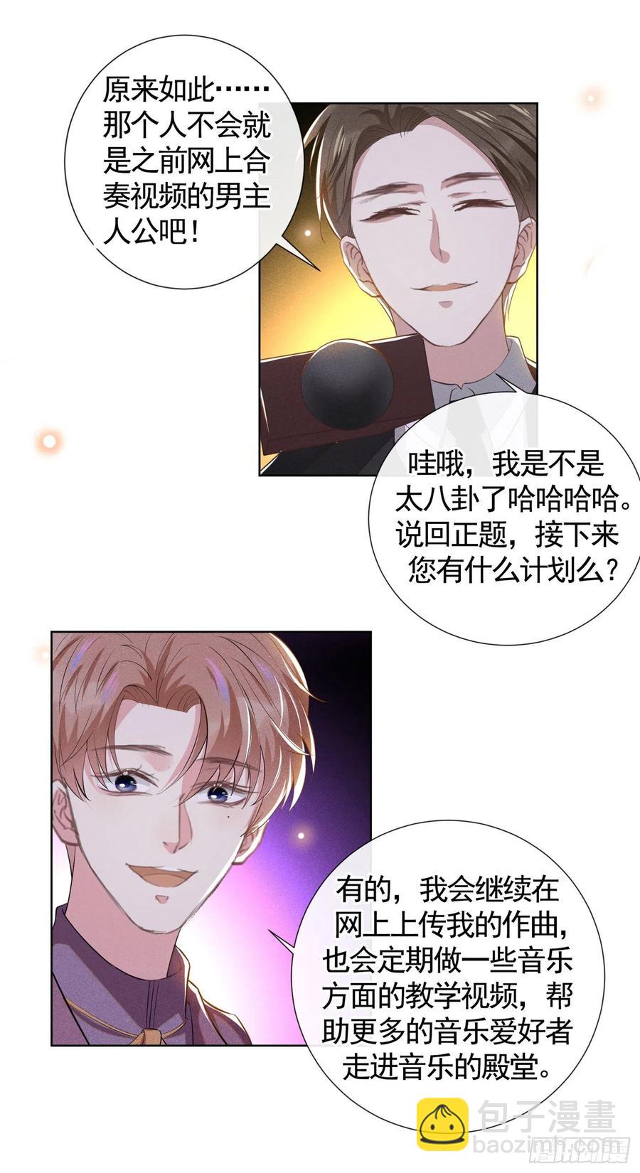 第93话 沈洛安是W.E？-第97话
