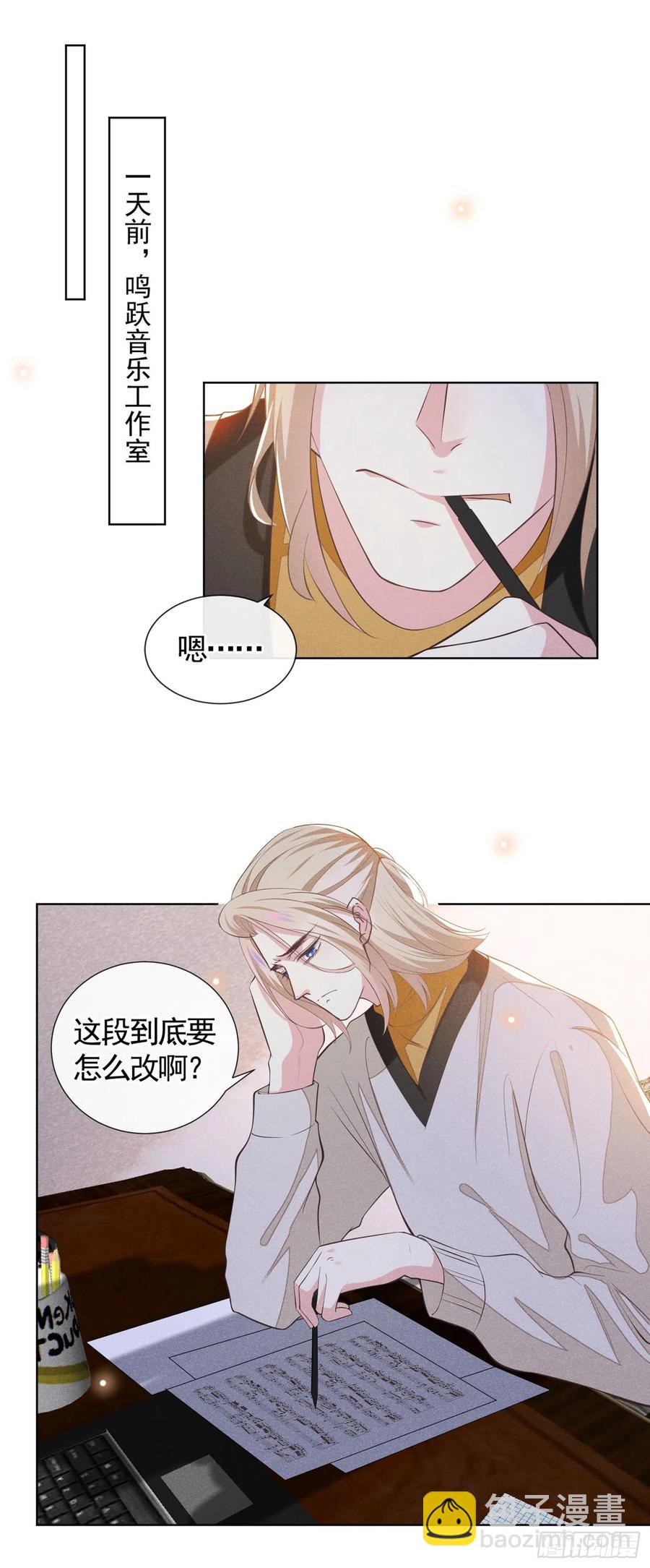 第93话 沈洛安是W.E？-第97话