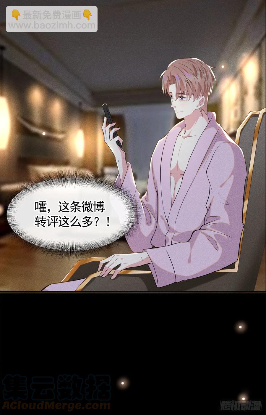第93话 沈洛安是W.E？-第97话