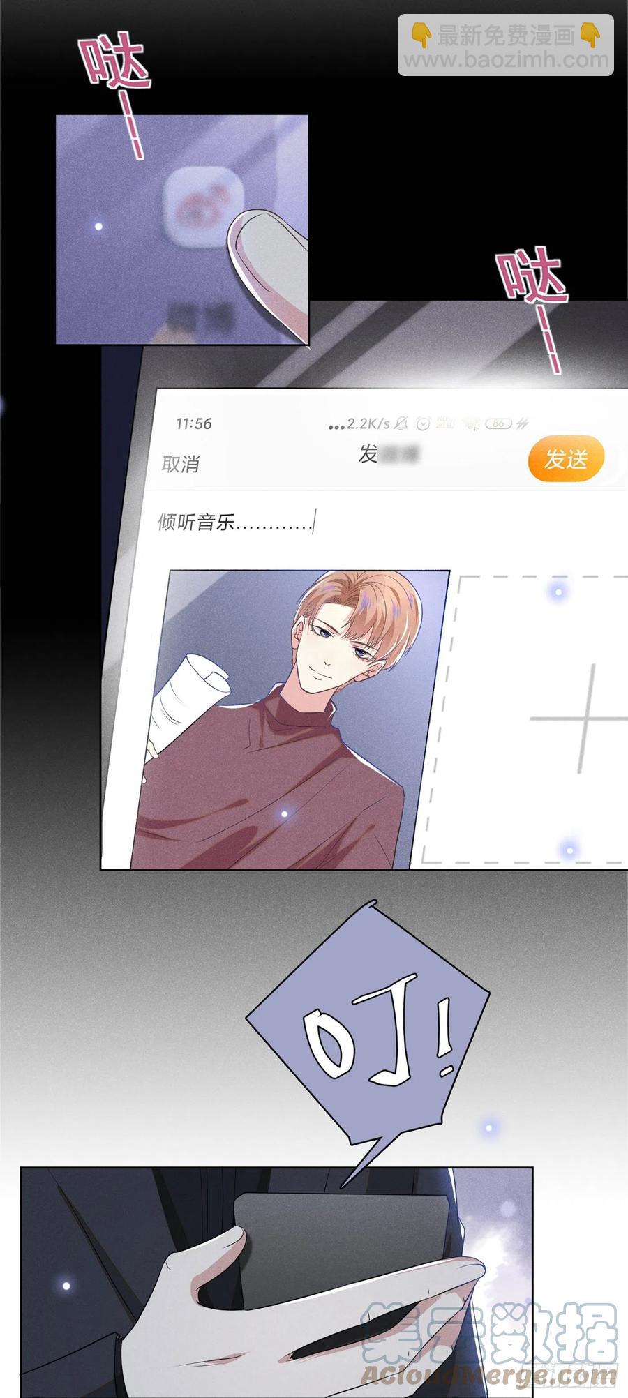 第93话 沈洛安是W.E？-第97话