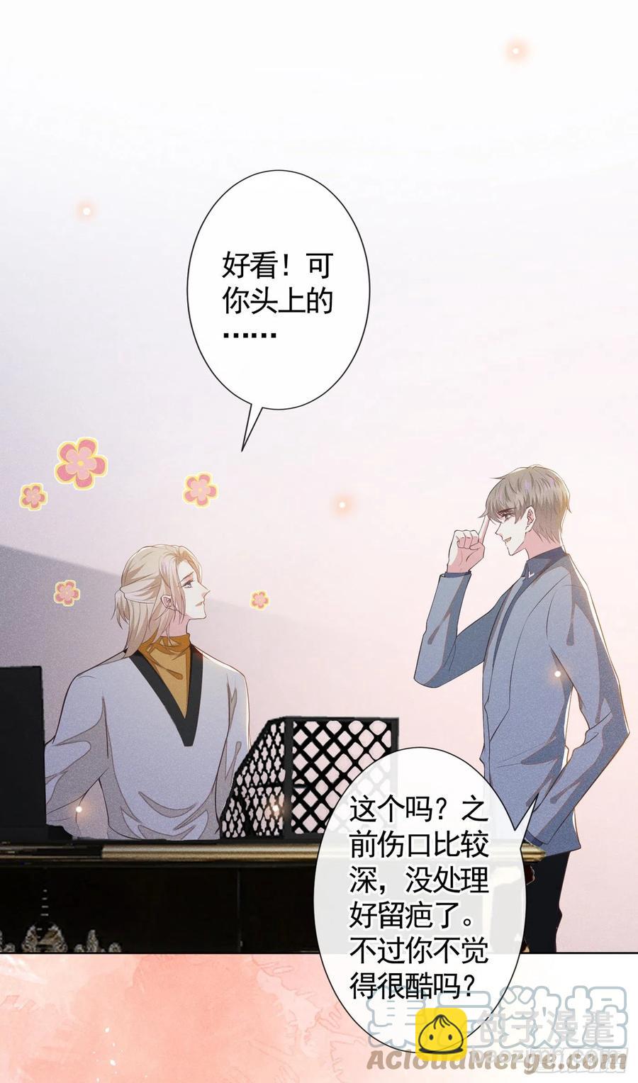 第93话 沈洛安是W.E？-第97话