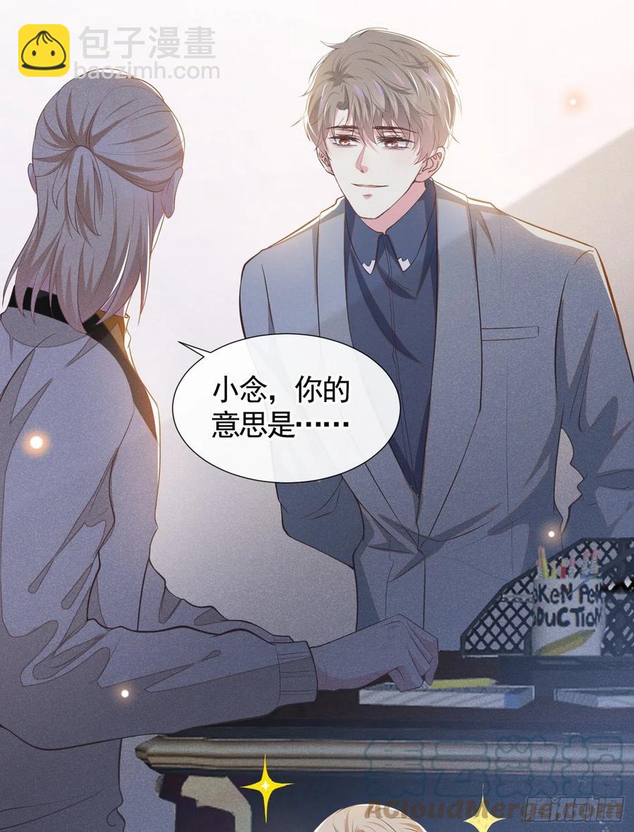 第93话 沈洛安是W.E？-第97话