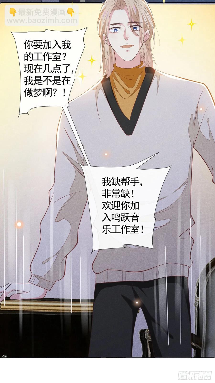 第93话 沈洛安是W.E？-第97话