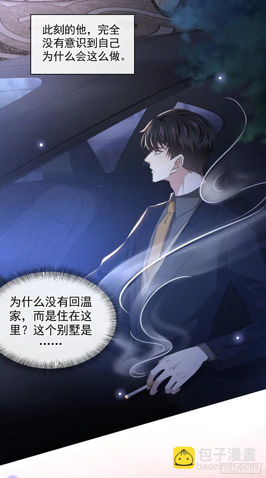 第95话 你为什么跟踪我？-第99话