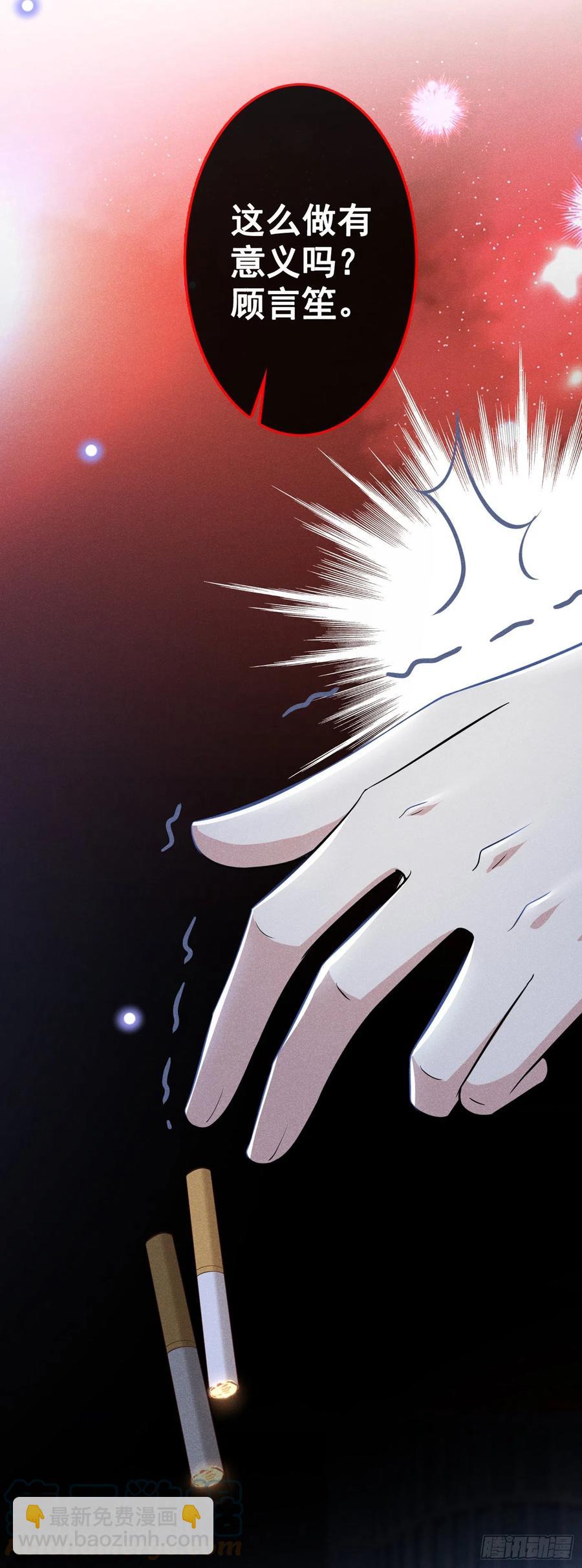 第95话 你为什么跟踪我？-第99话