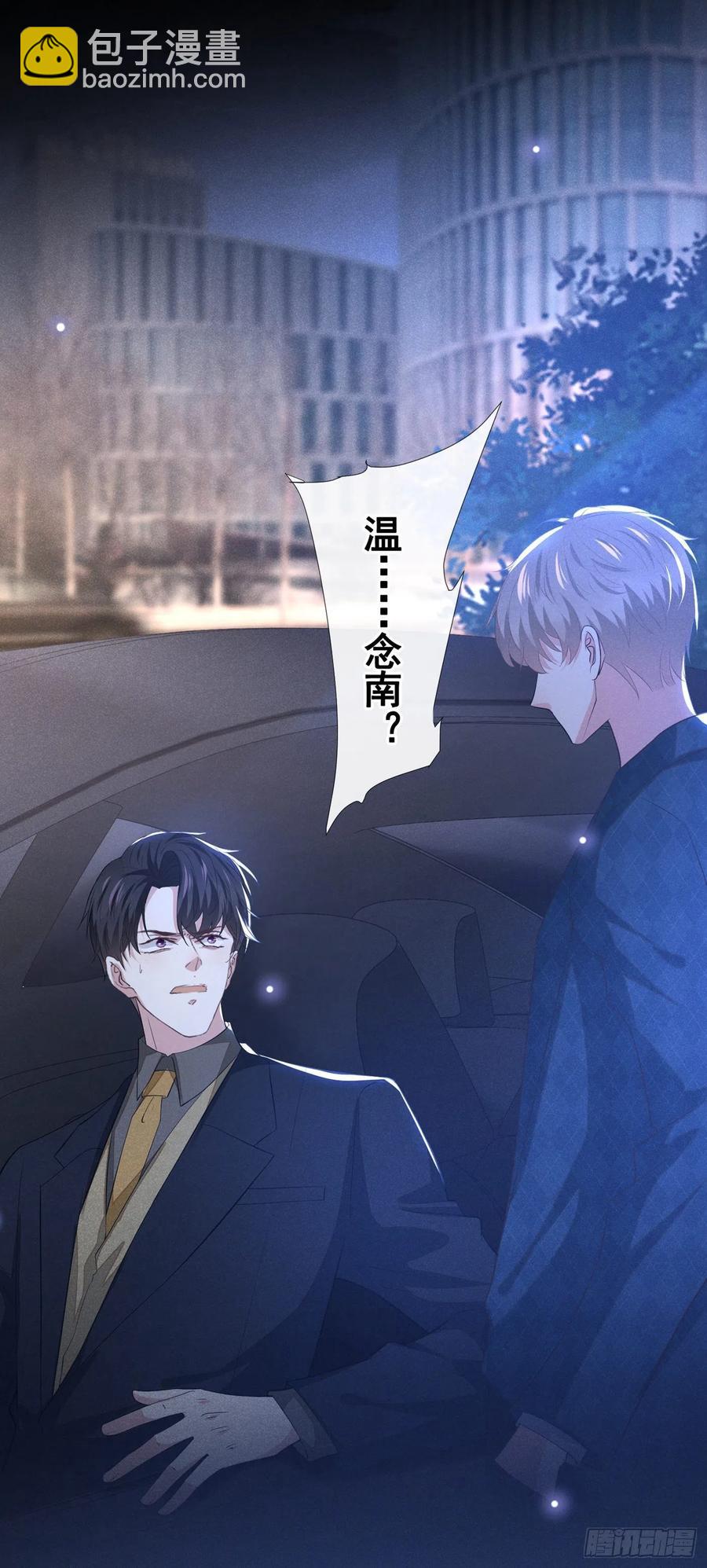 第95话 你为什么跟踪我？-第99话