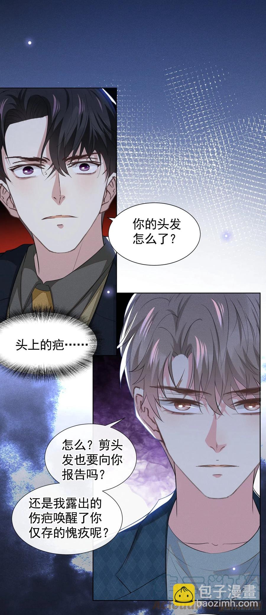 第95话 你为什么跟踪我？-第99话