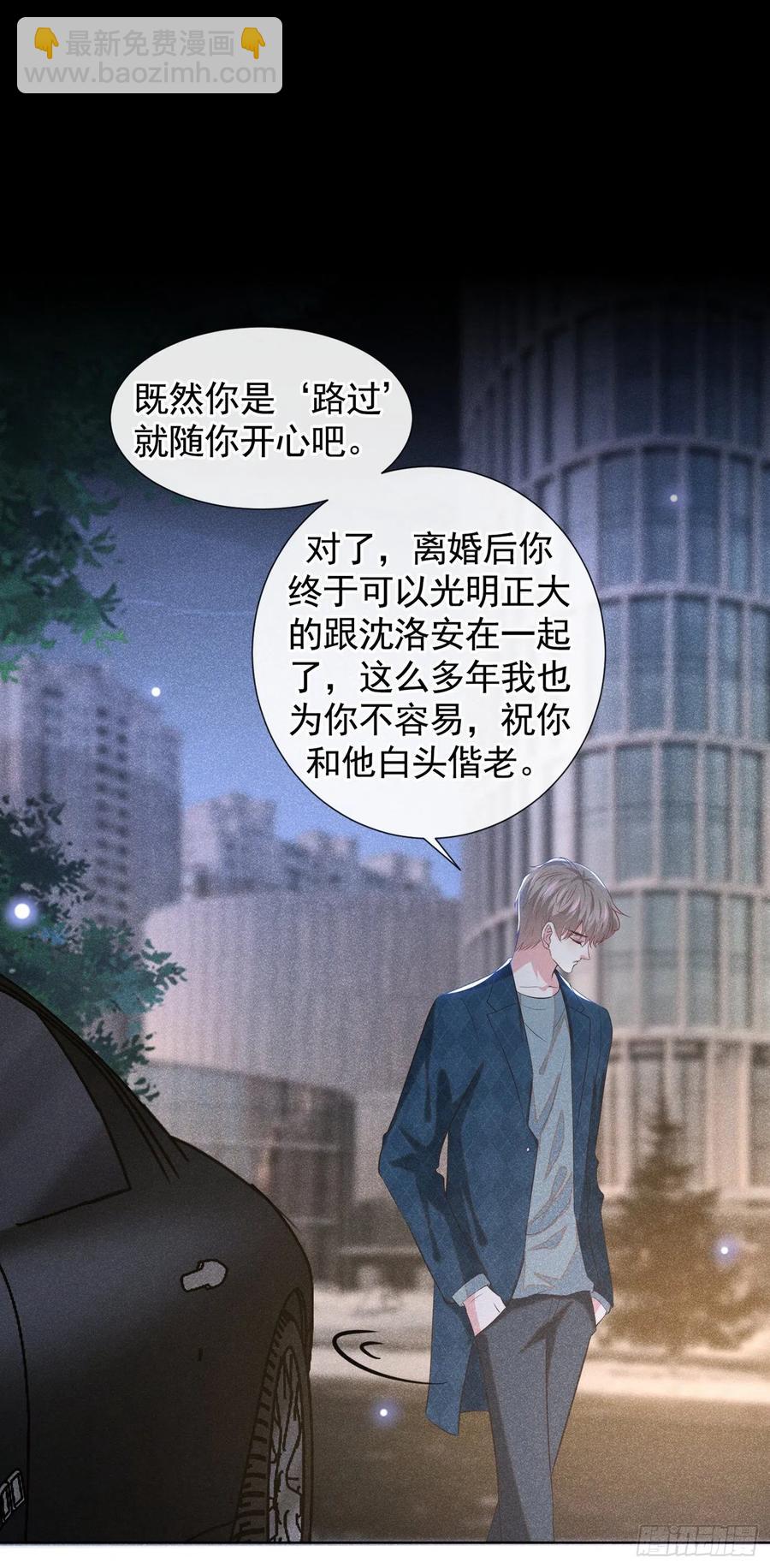 第95话 你为什么跟踪我？-第99话