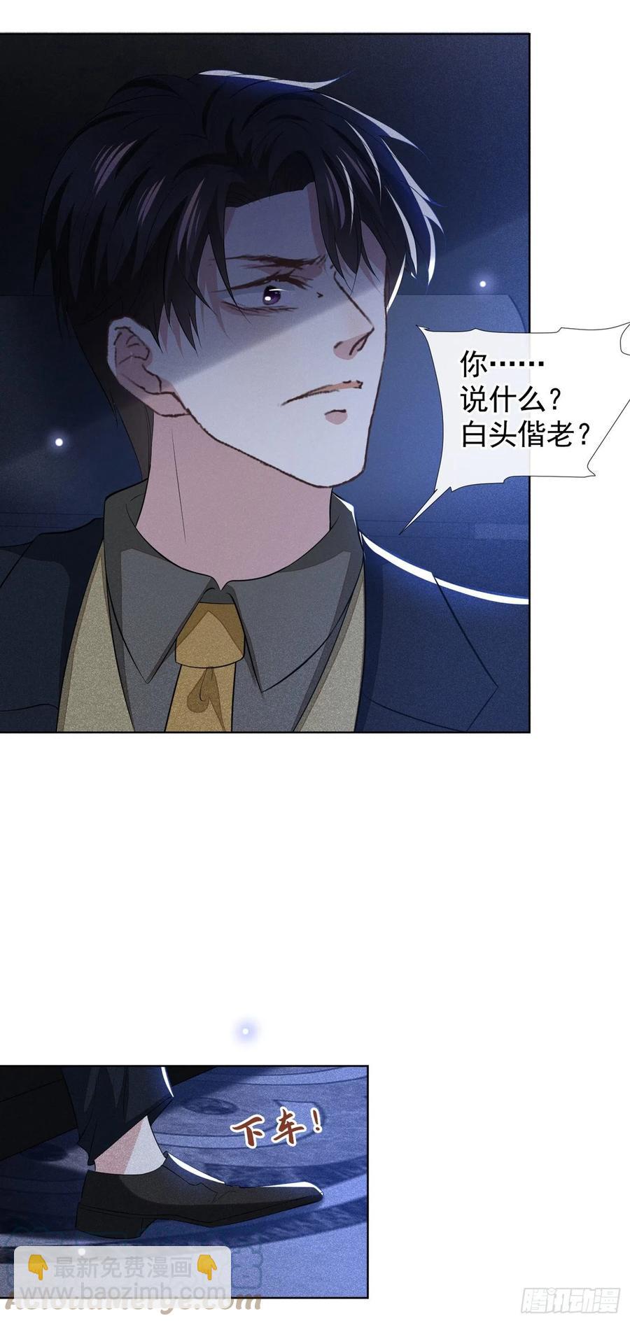 第95话 你为什么跟踪我？-第99话