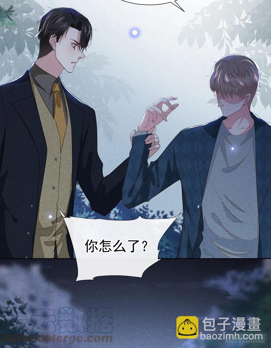 第95话 你为什么跟踪我？-第99话