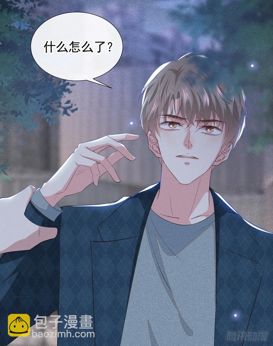 第95话 你为什么跟踪我？-第99话