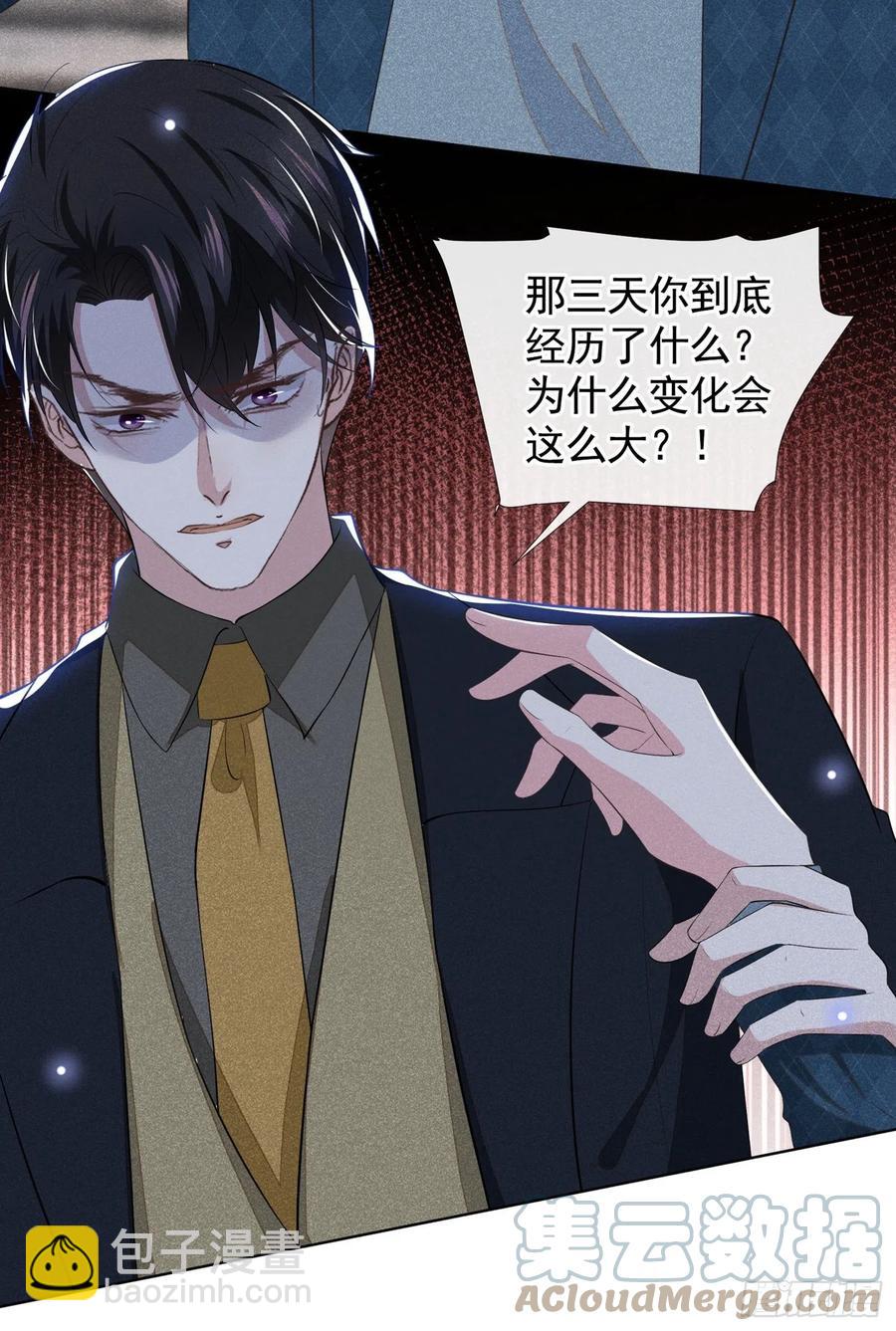 第95话 你为什么跟踪我？-第99话