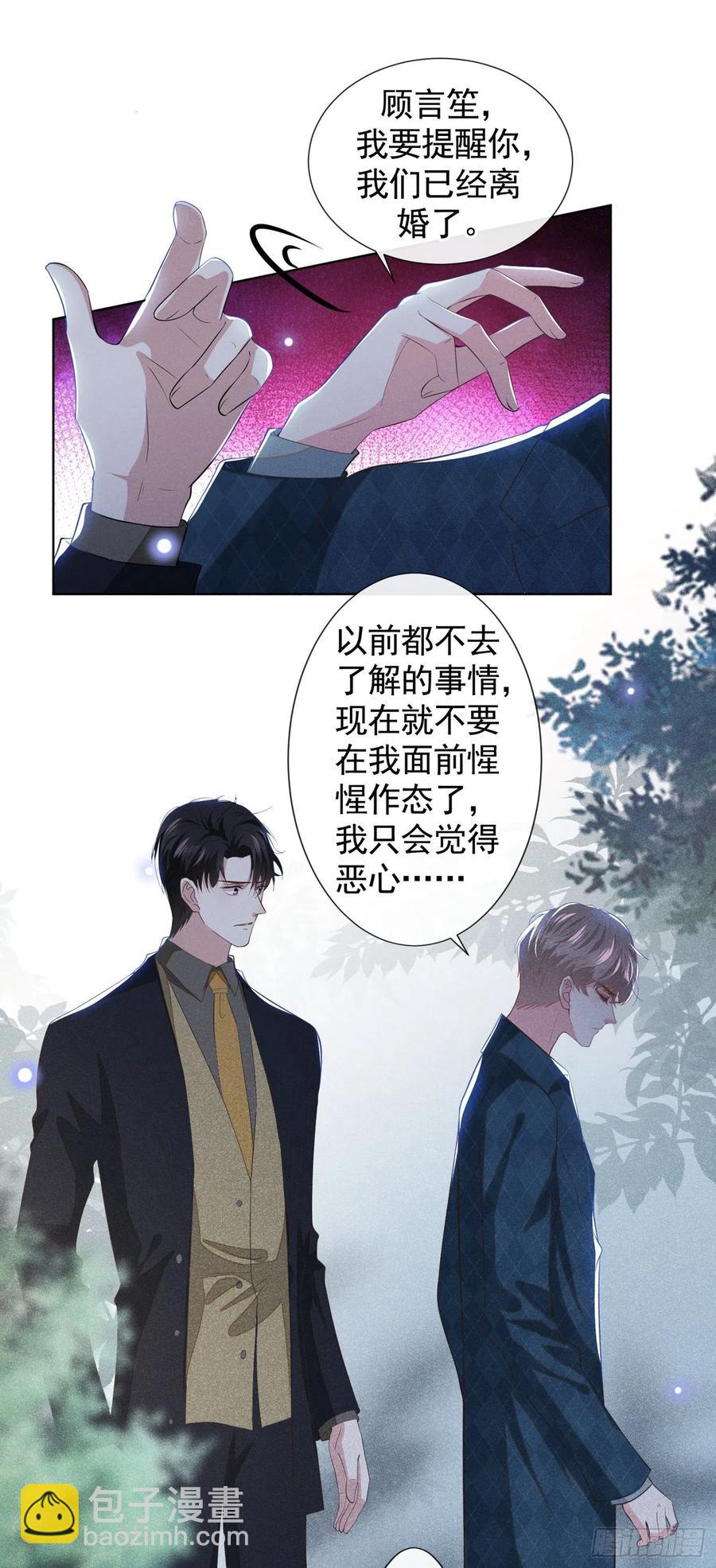 第95话 你为什么跟踪我？-第99话