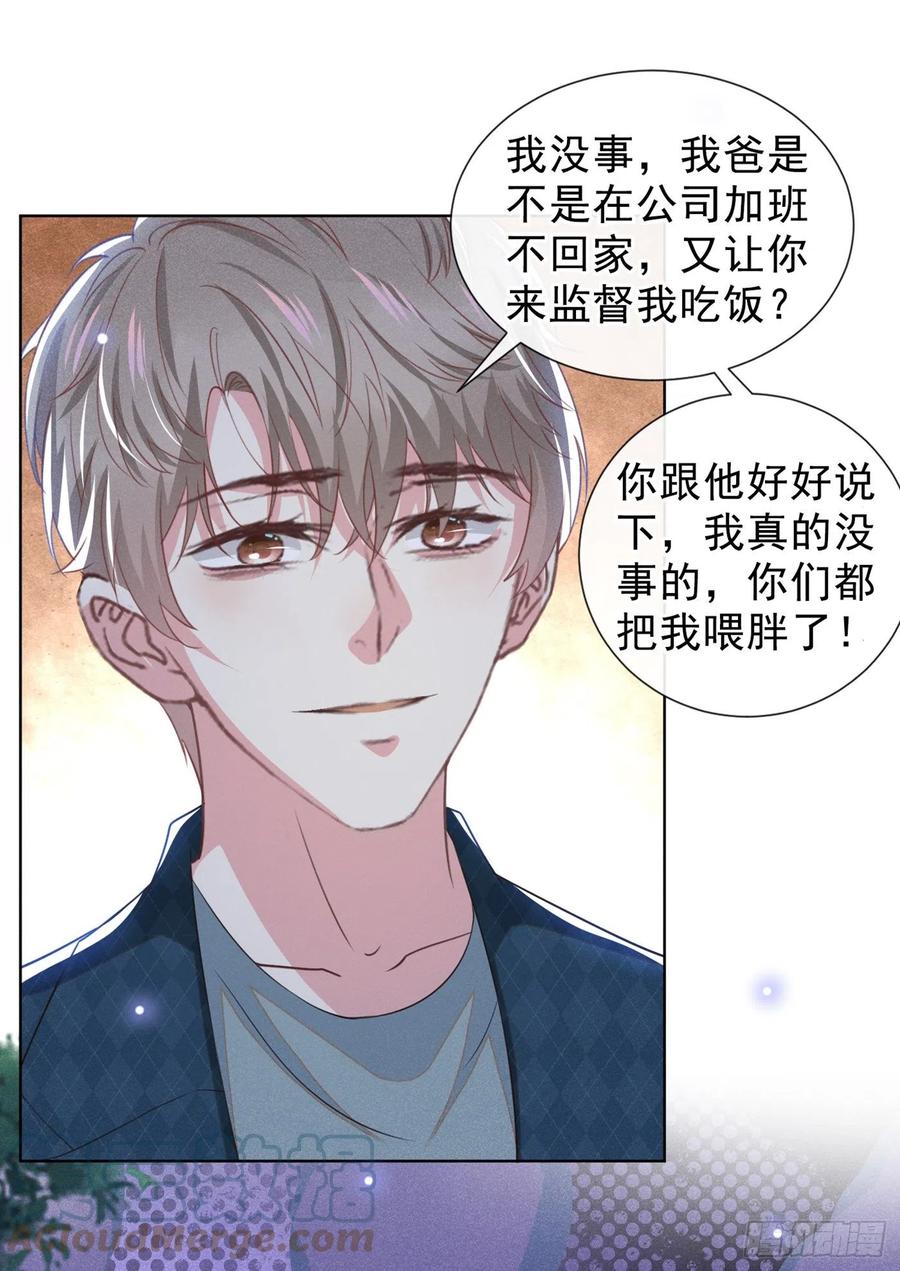第95话 你为什么跟踪我？-第99话