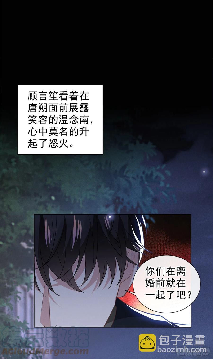第95话 你为什么跟踪我？-第99话