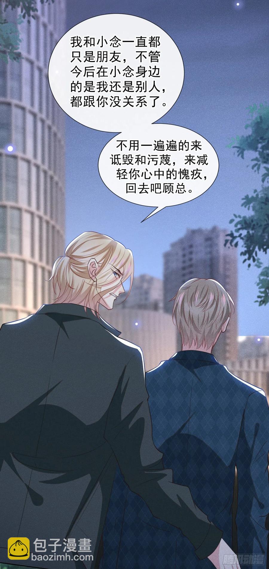 第95话 你为什么跟踪我？-第99话