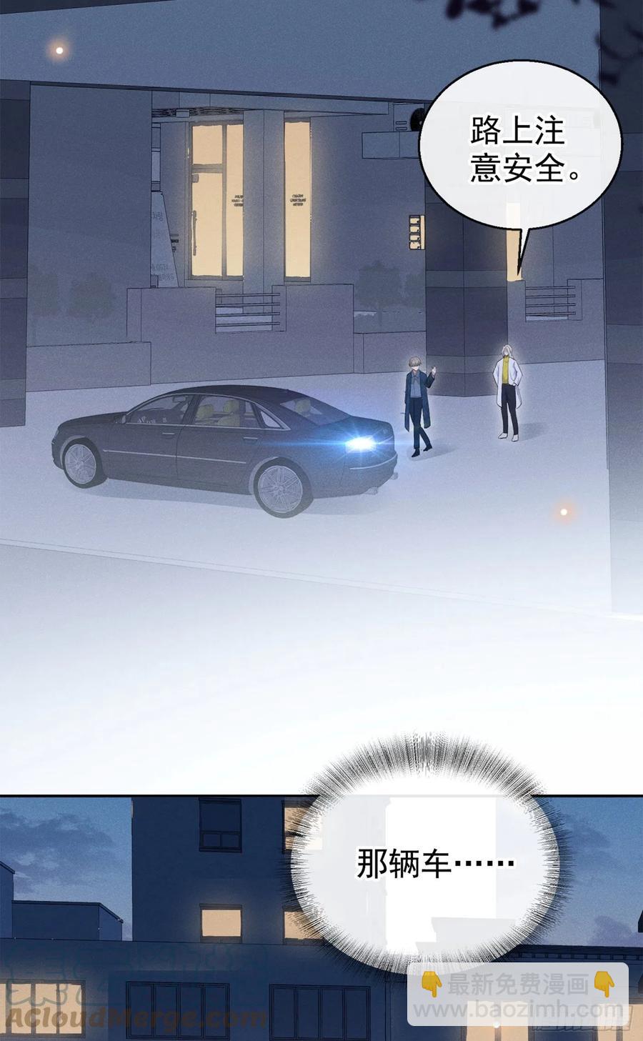 第95话 你为什么跟踪我？-第99话