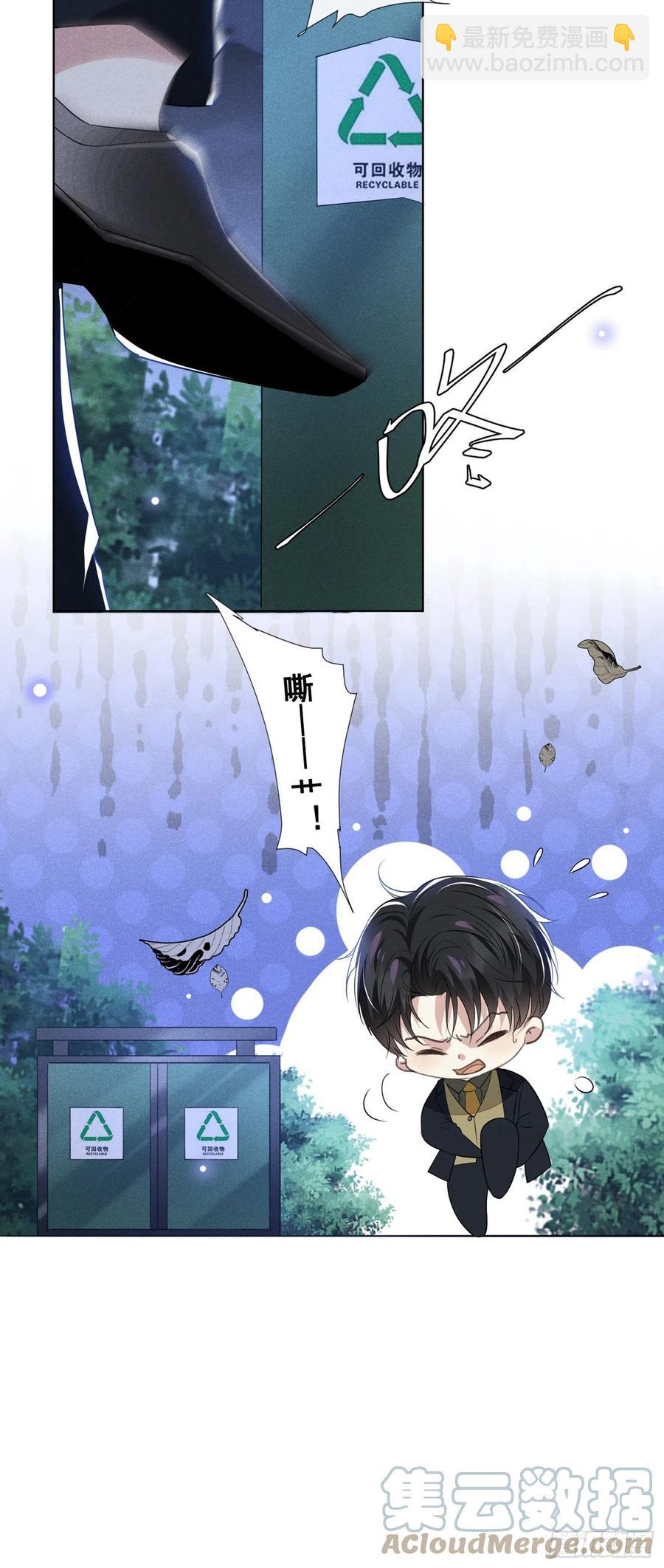 第95话 你为什么跟踪我？-第99话