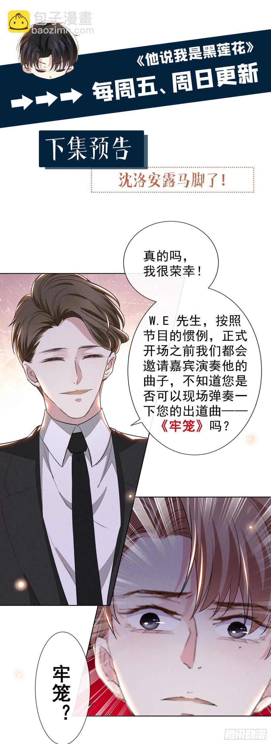 第95话 你为什么跟踪我？-第99话