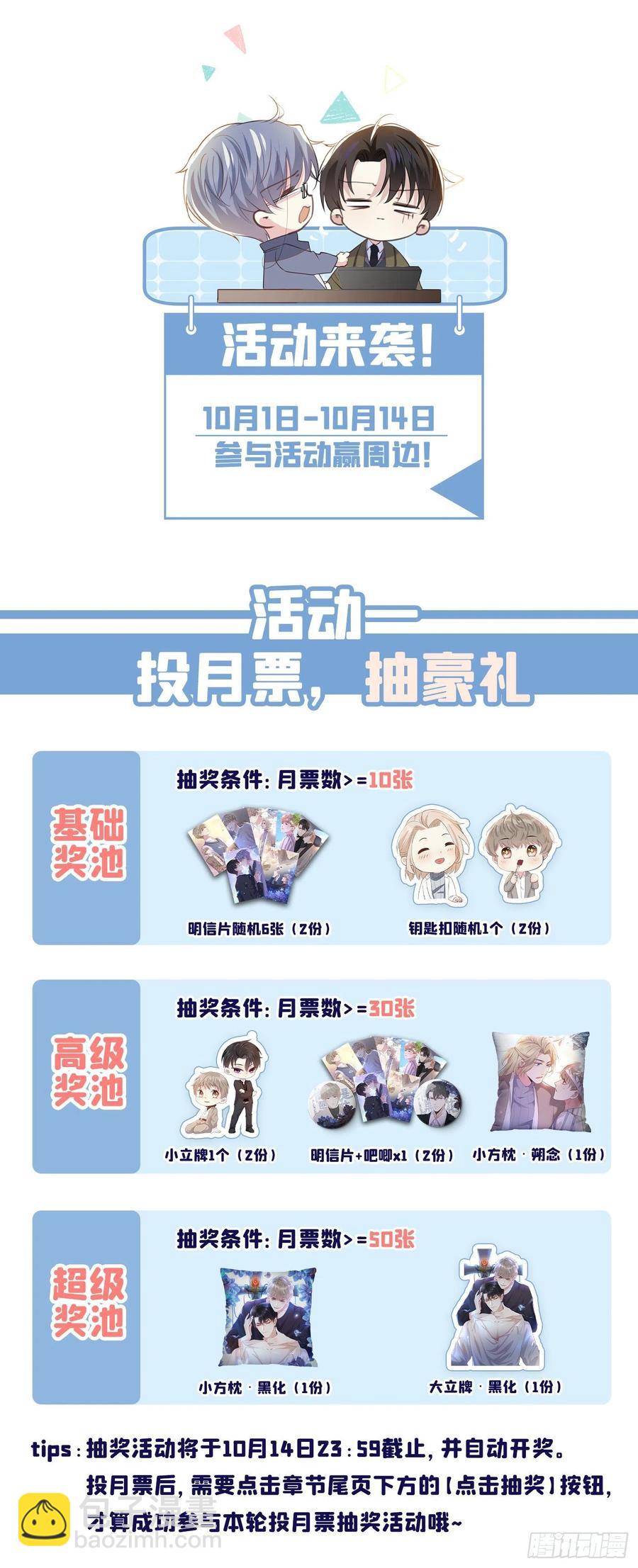 第95话 你为什么跟踪我？-第99话