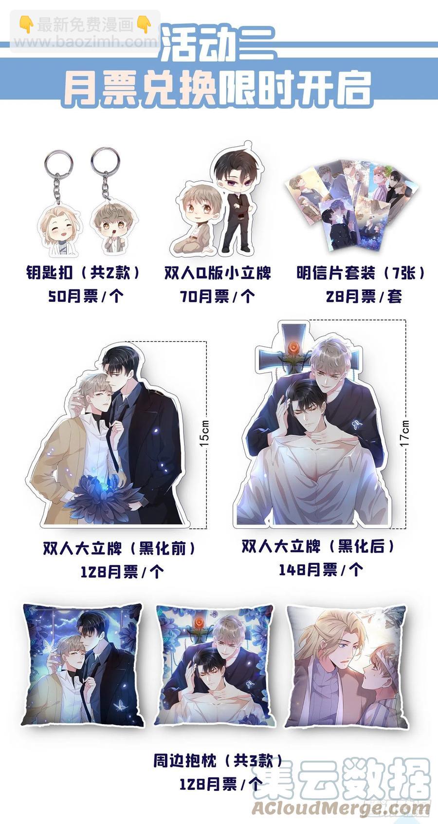 第95话 你为什么跟踪我？-第99话