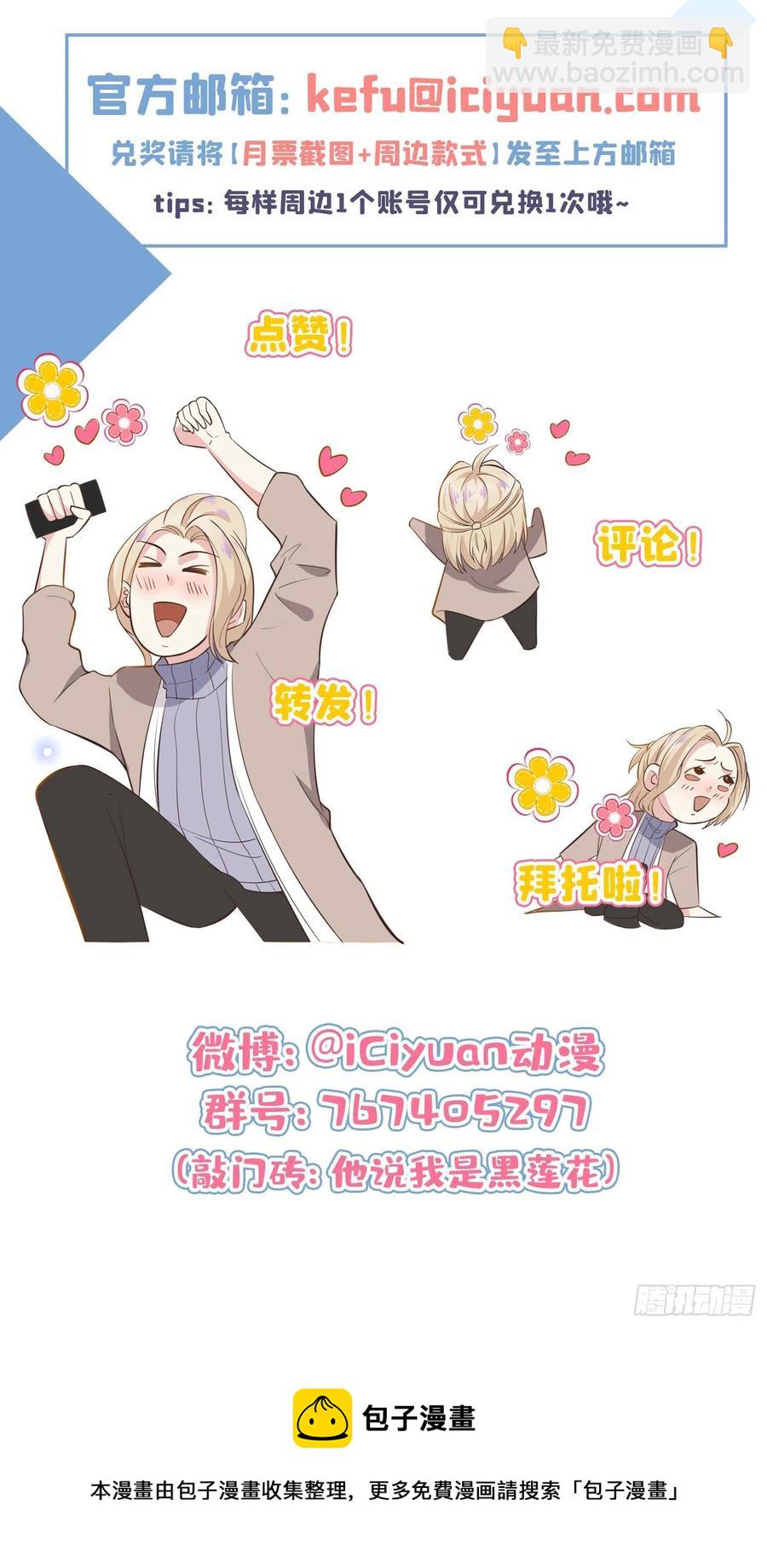 第95话 你为什么跟踪我？-第99话