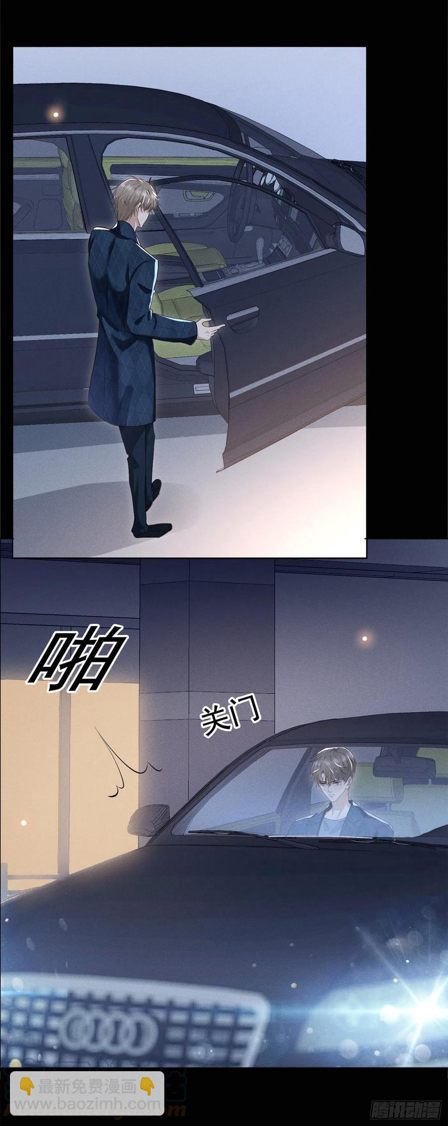 第95话 你为什么跟踪我？-第99话