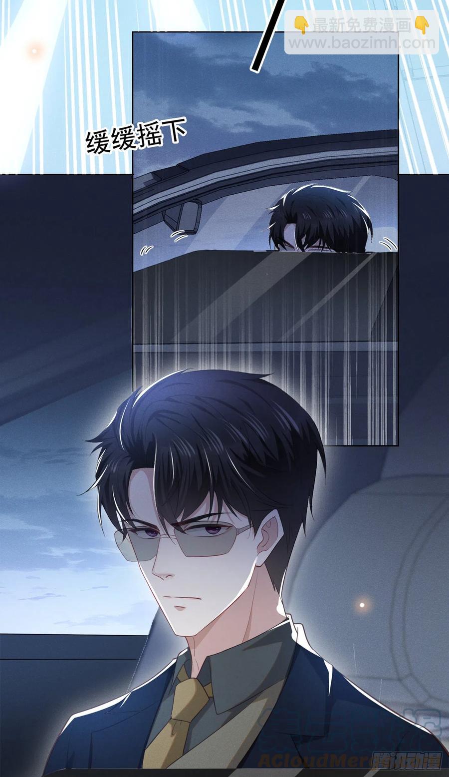 第95话 你为什么跟踪我？-第99话