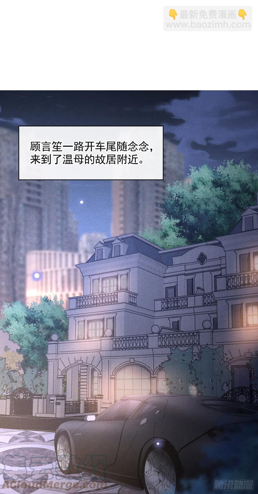 第95话 你为什么跟踪我？-第99话