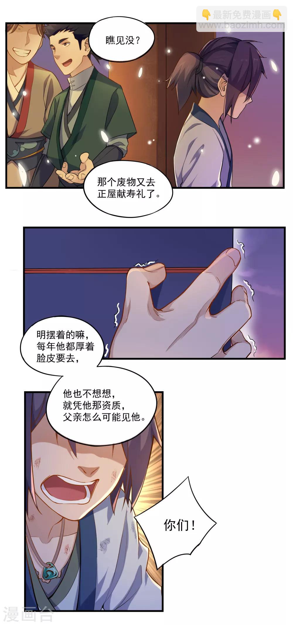 第1话 秦烈-第1话