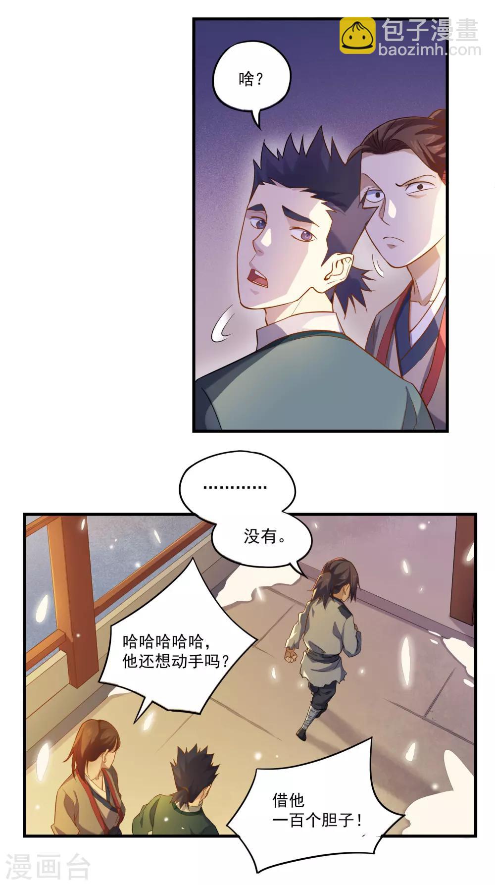 第1话 秦烈-第1话