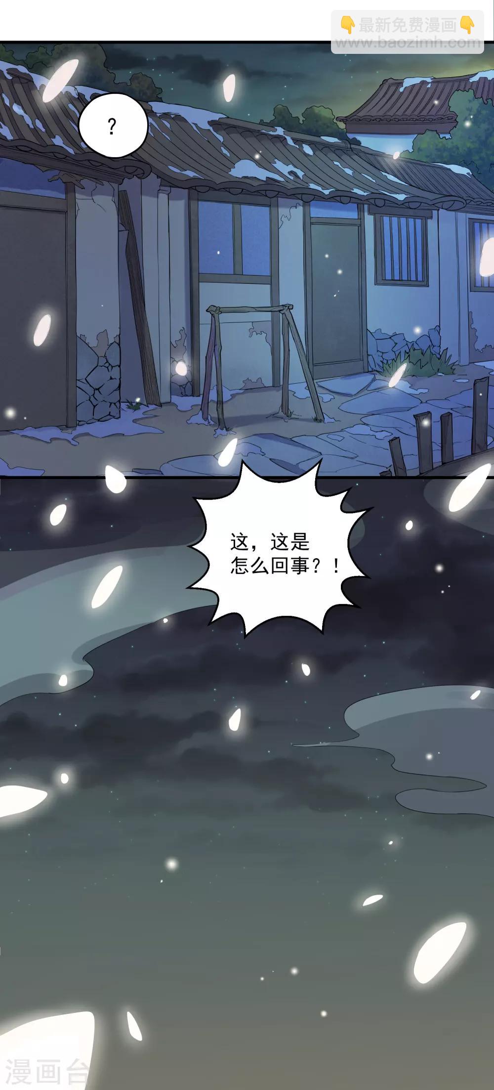第1话 秦烈-第1话