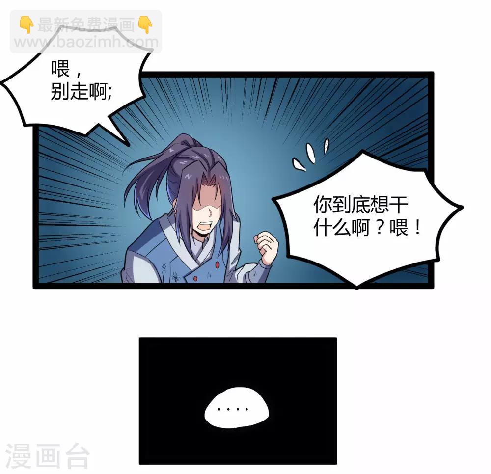 第99话 横扫千军-第99话