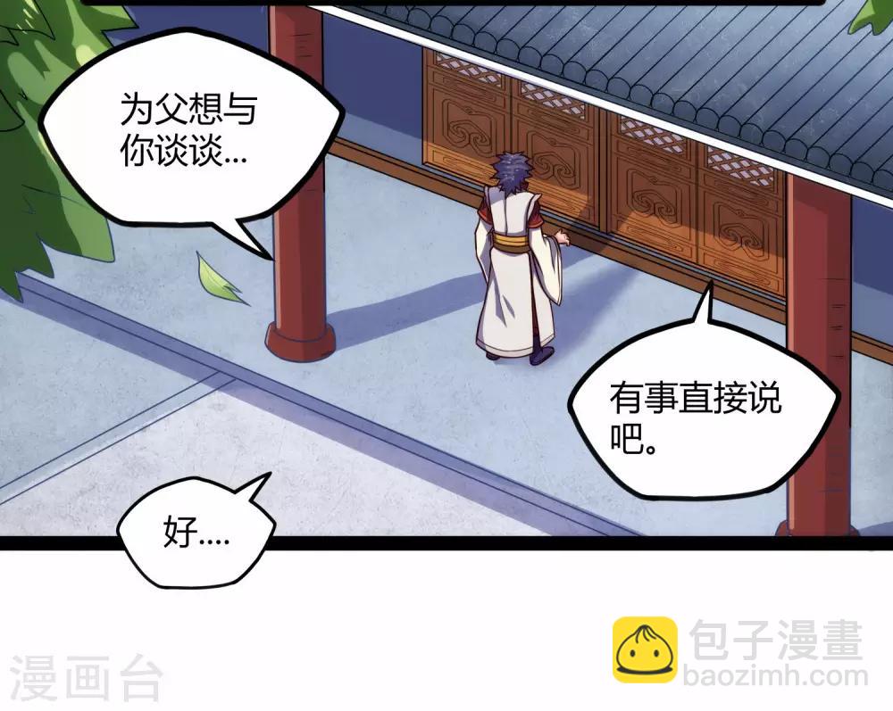 第101话 告白-第101话