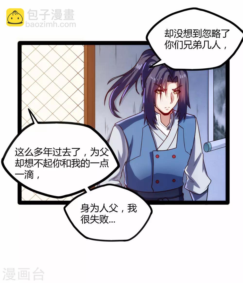 第101话 告白-第101话