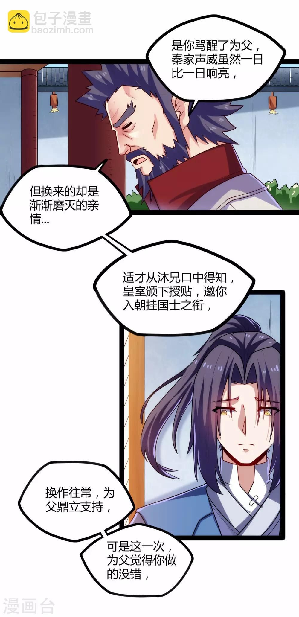 第101话 告白-第101话