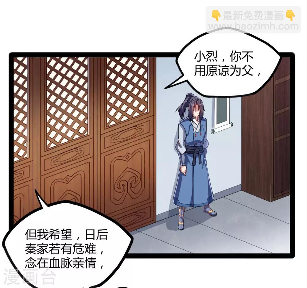第101话 告白-第101话