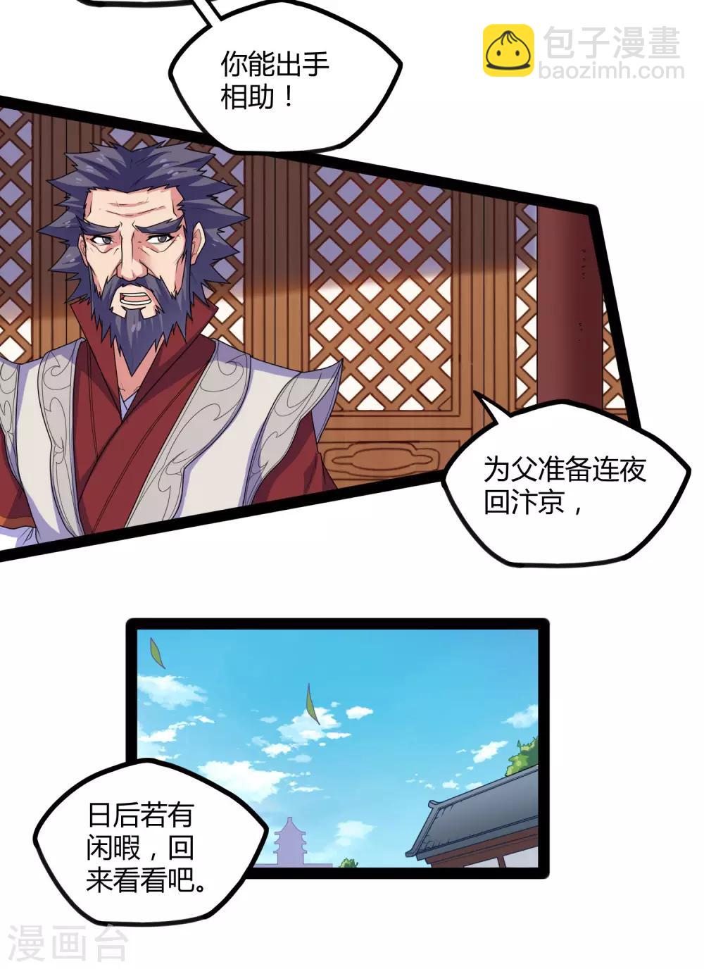 第101话 告白-第101话