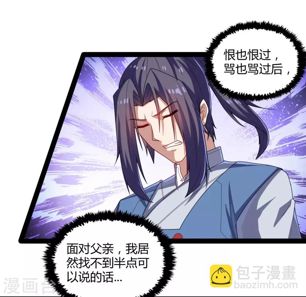 第101话 告白-第101话