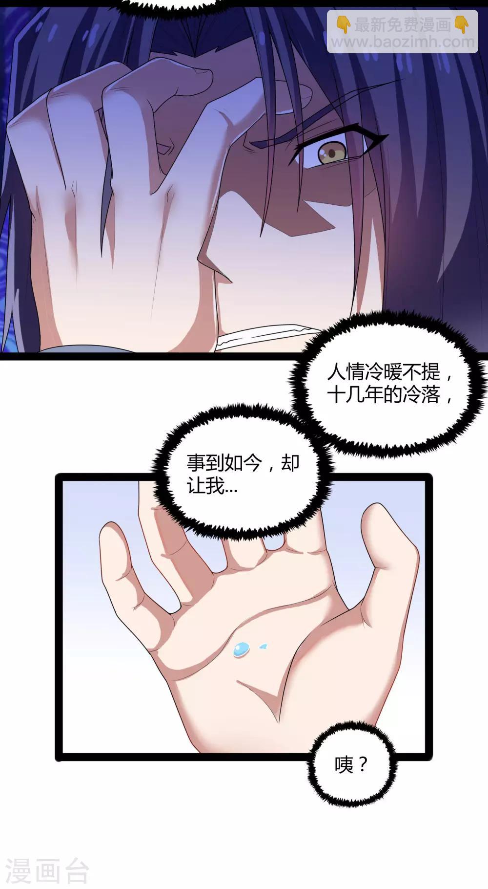 第101话 告白-第101话