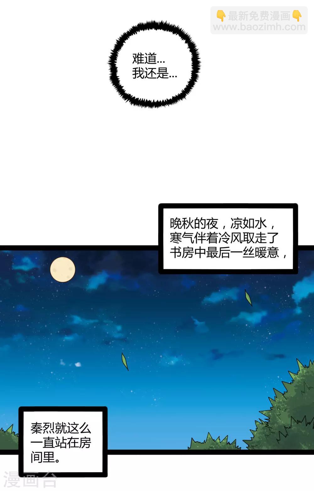第101话 告白-第101话