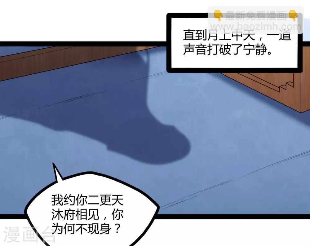 第101话 告白-第101话