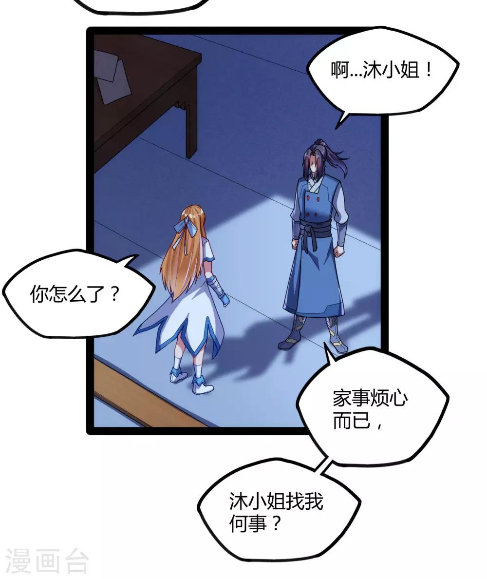 第101话 告白-第101话